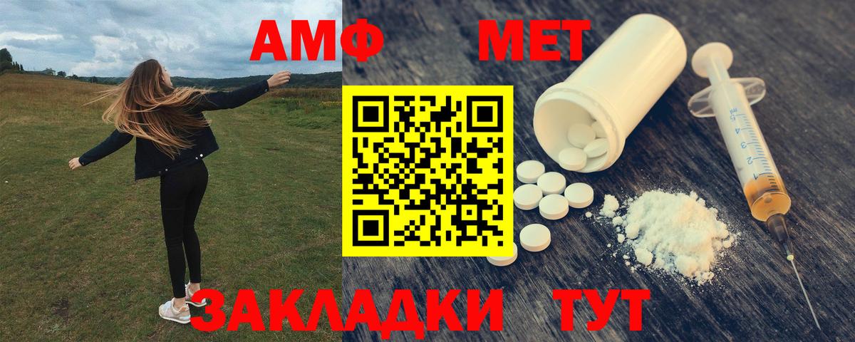 Amphetamine VHQ  АМФЕТАМИН  Можга  Amphetamine  Вход с VPN 