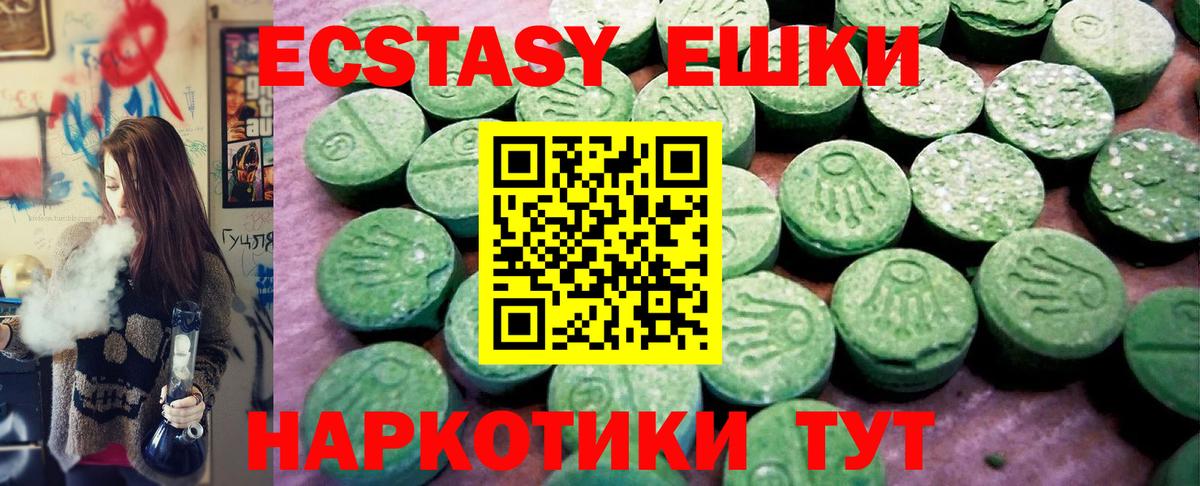 Экстази  Вход с VPN  Ecstasy таблы  Можга  Экстази Дубай 