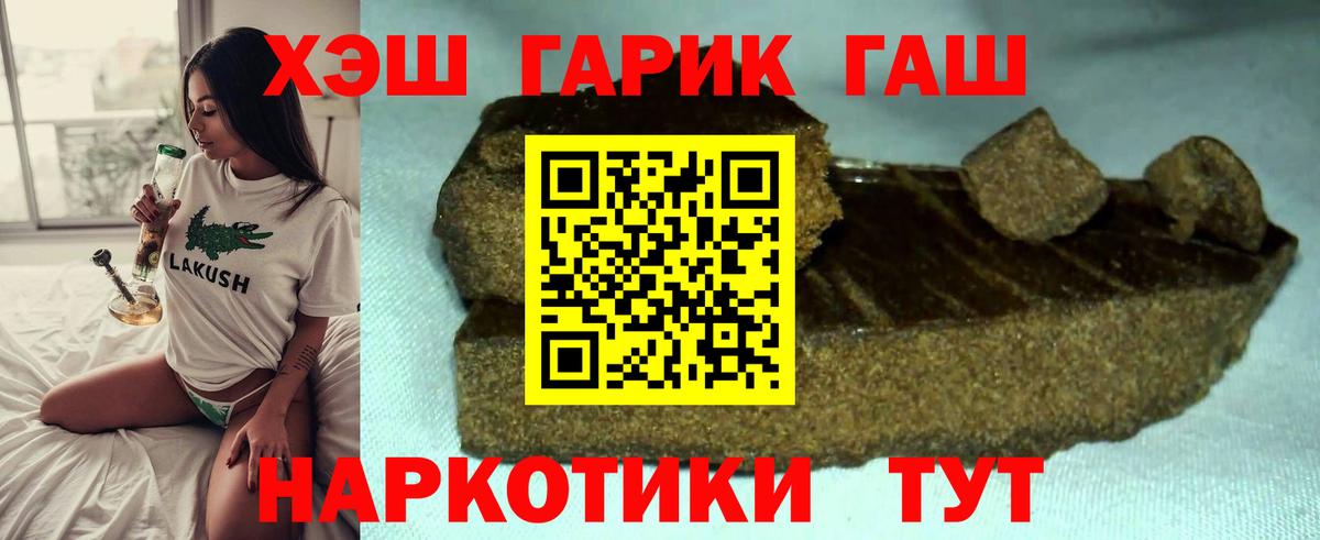 Можга  ГАШ Ice-O-Lator  ГАШИШ  ГАШИШ Ice-O-Lator  Вход с VPN 