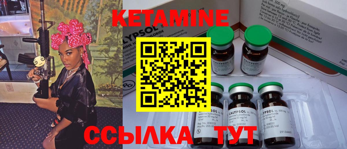 Можга  КЕТАМИН VHQ  Вход с VPN 