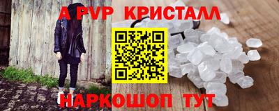 стаф Славянск-на-Кубани