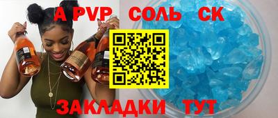 мет Славгород
