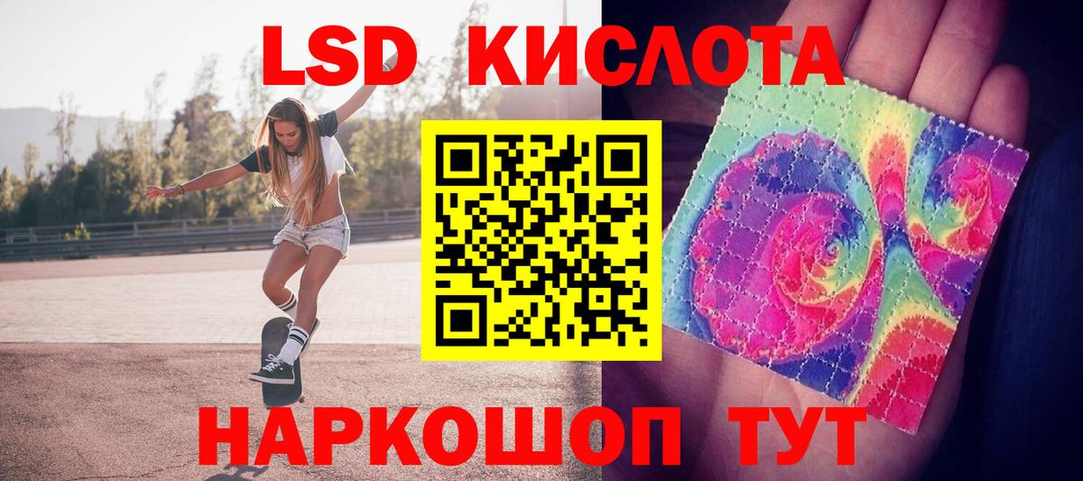ЛСД экстази кислота Можга