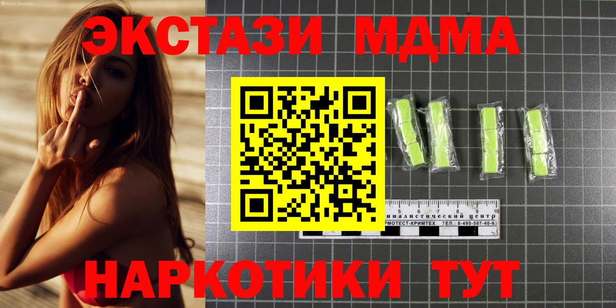 МДМА  МДМА VHQ  Вход с VPN  Можга 
