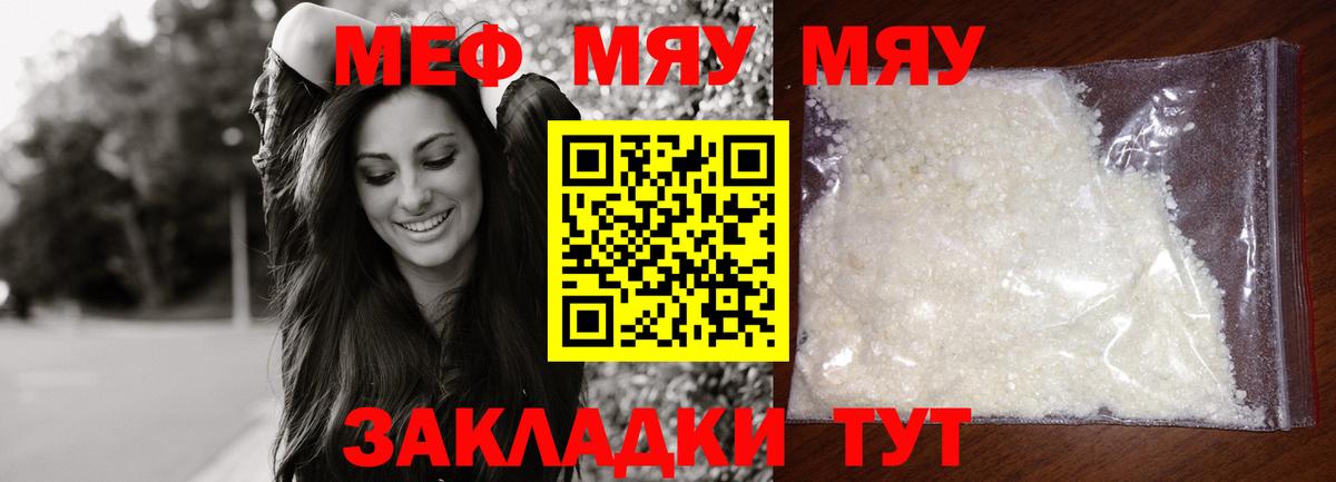 Меф Можга