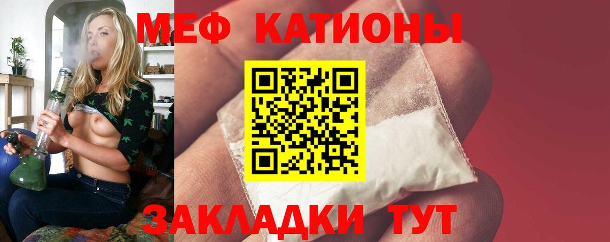 МЕФ 4 MMC  Меф  ссылка на мегу ссылка  Можга  Мефедрон mephedrone  Вход с VPN  Мефедрон 