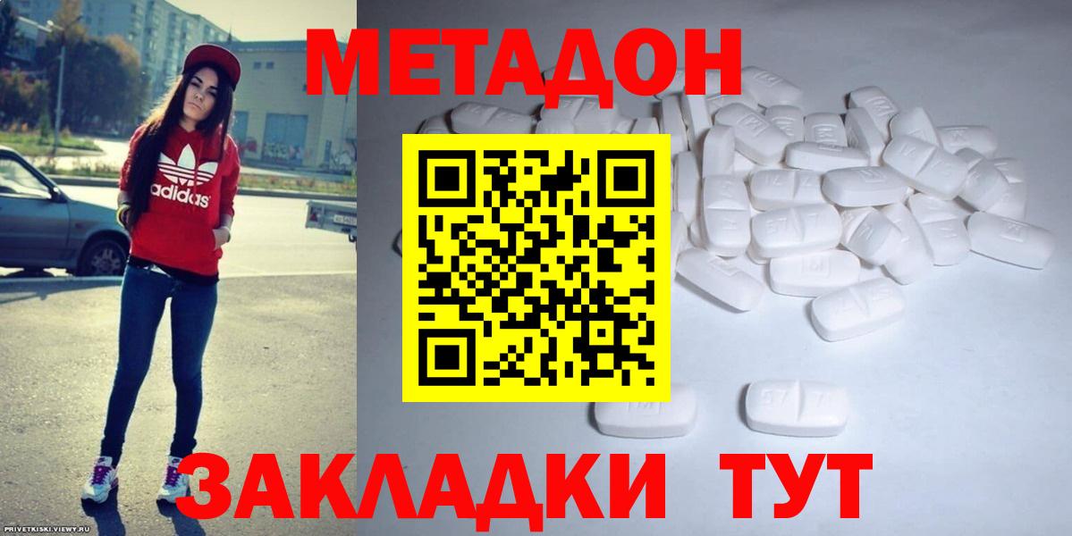 Метадон methadone  Вход с VPN  omg ссылка  площадка состав  Можга 