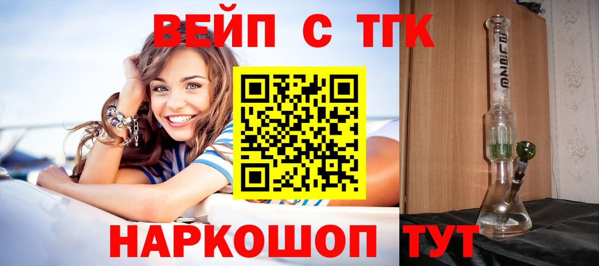 Дистиллят ТГК вейп с тгк Можга