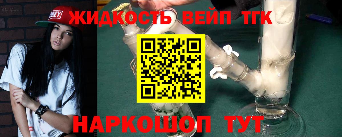 Можга    tor  цена   Вход с VPN  ТГК концентрат 